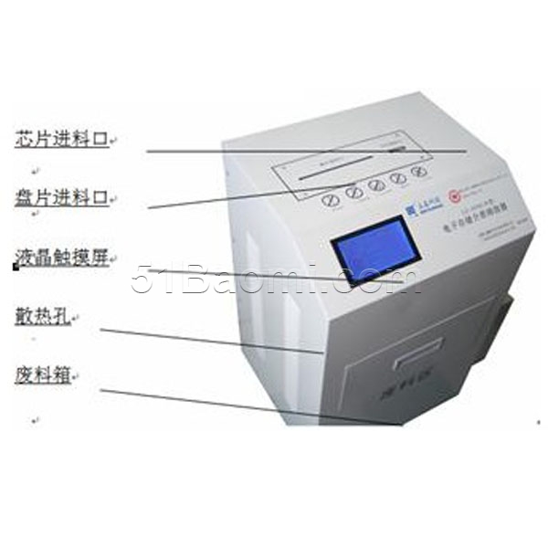 電子存儲介質銷毀器