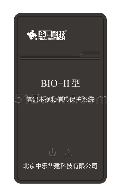華建 微機視頻信息保護系統(筆記本）