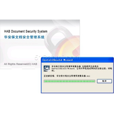 華安保 文檔安全管理系統(tǒng)