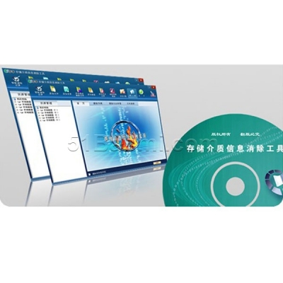 中孚存儲介質信息消除工具 安全徹底 數(shù)據(jù)無痕