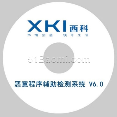 西科惡意程序輔助檢測系統 智能防御 精準識別網絡威脅