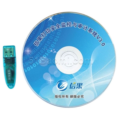 信果打印安全監控與審計系統V3.0