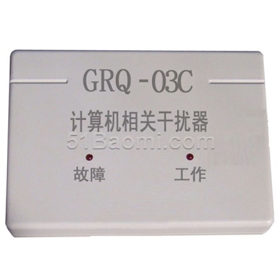 GRQ-03C型 計算機相關干擾器 防計算機視頻信息泄漏器