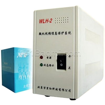 WLH-2視頻信息保護機