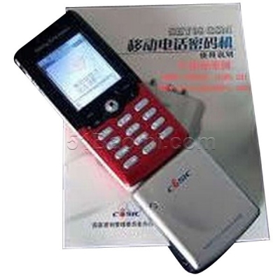 GSM移動電話密碼器