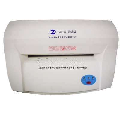 華安保 碎紙機 HAB-SZ1