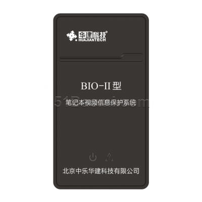 華建 微機視頻信息保護系統(筆記本）