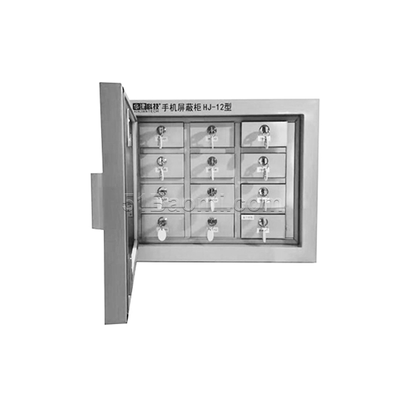華建 手機(jī)屏蔽柜 格數(shù)：12格