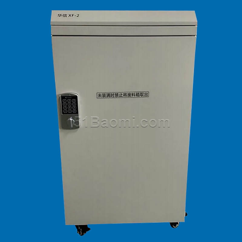 華建XF-2 型 多功能存儲介質銷毀機