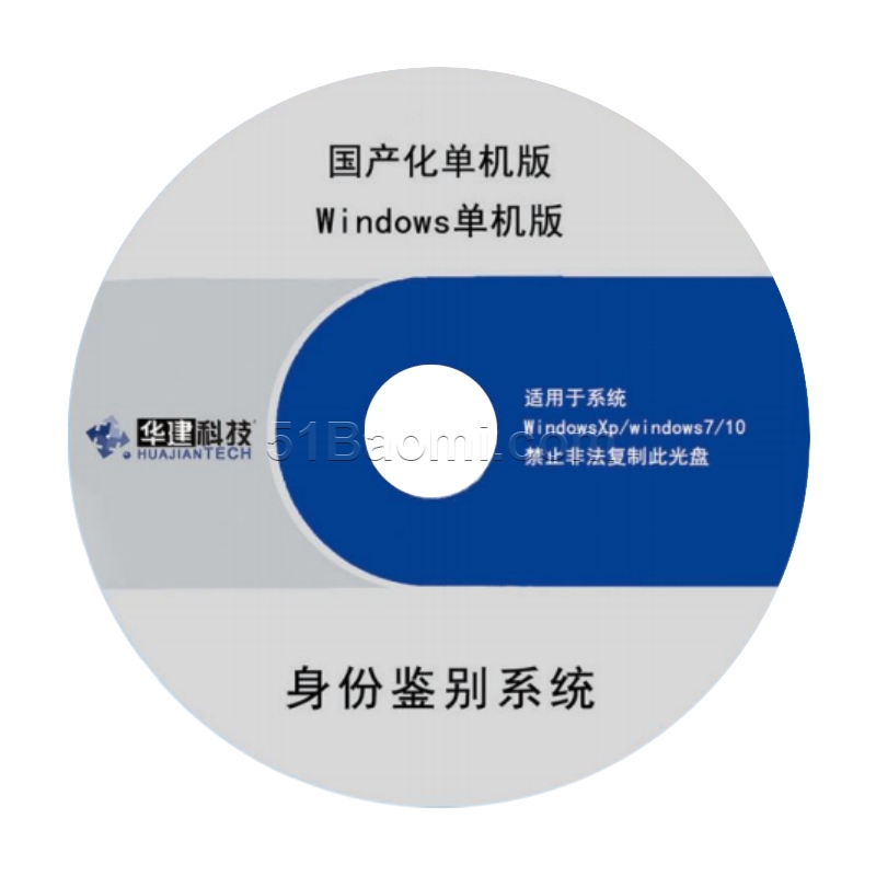身份鑒別系統(tǒng)