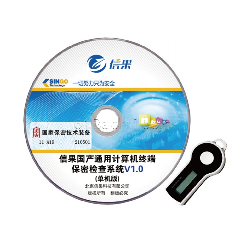 信果國產通用計算機終端 保密檢查系統(tǒng)V1.0