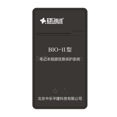 華建BIO-II 型 微機(jī)視頻信息保護(hù)系統(tǒng)