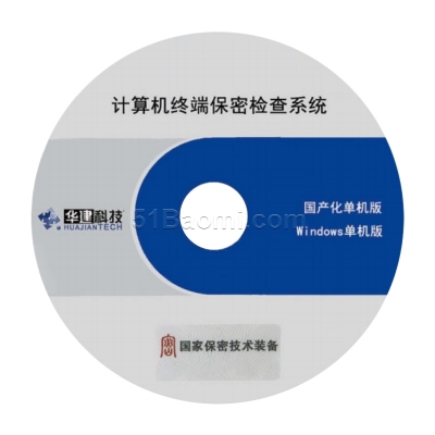 計(jì)算機(jī)終端保密檢查系統(tǒng)