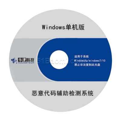惡意代碼輔助檢測系統