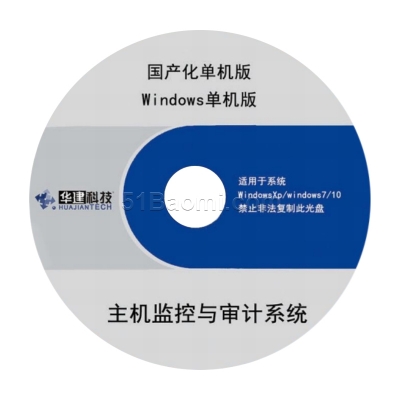 主機監控與審計系統