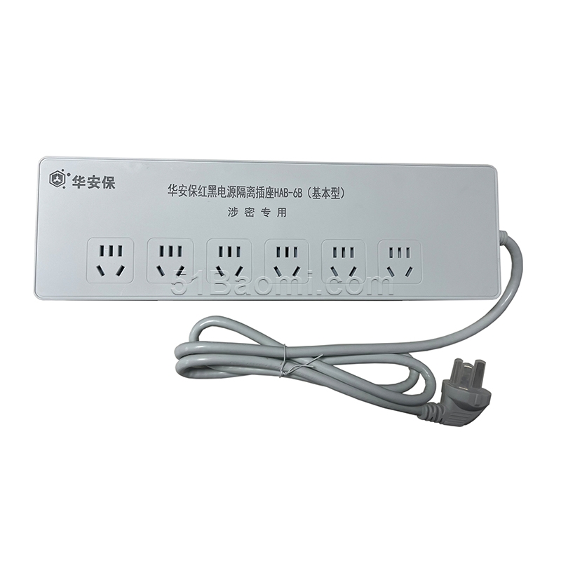 華安保紅黑電源隔離插座HAB-6B(基本型)