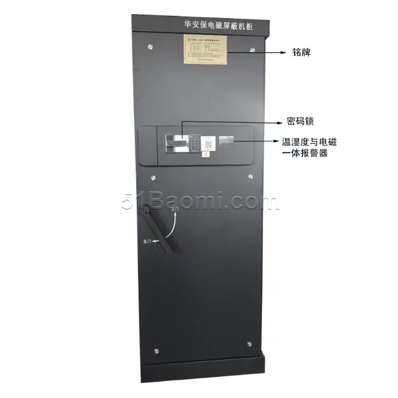 華安保電磁屏蔽機柜HAB-G型